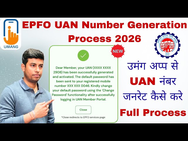 EPFO New UAN Number Generation Process 2026 ✅ | उमंग अप्प से UAN नंबर जनरेट कैसे करे | UAN Generate