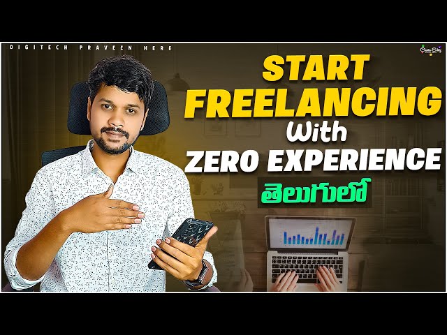 How to Start Freelancing with NO EXPERIENCE in Telugu  (A Complete Beginner's Guide)