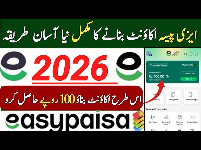 🔥Easypaisa Account Banane ka Tarika 2026| easy paisa account kaise banaye | create easypaisa account