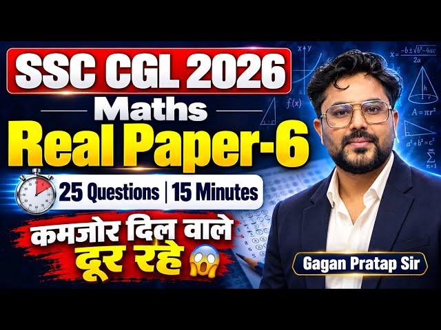 SSC CGL 2026 Maths Real Paper-6 🔥25 Questions in 15 Minutes | Maths Questions | Gagan Pratap Sir