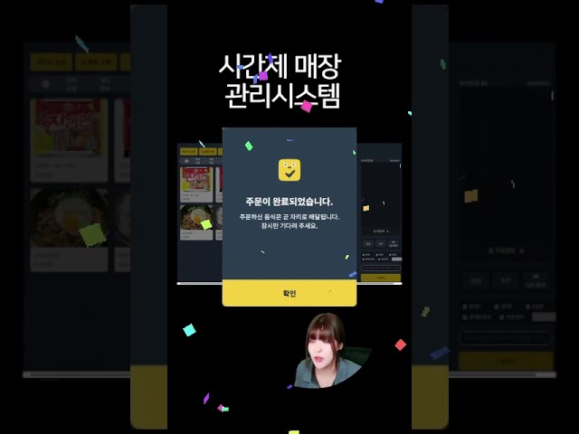 소상공인 시간제 매장관리 시스템