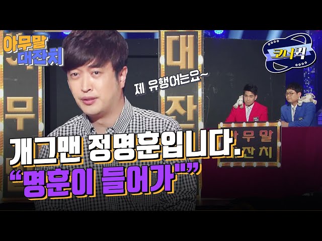 [크큭티비] 아무말대잔치 : 아이유가 부릅니다~ 팔레트 | ep.897-899 | KBS 방송