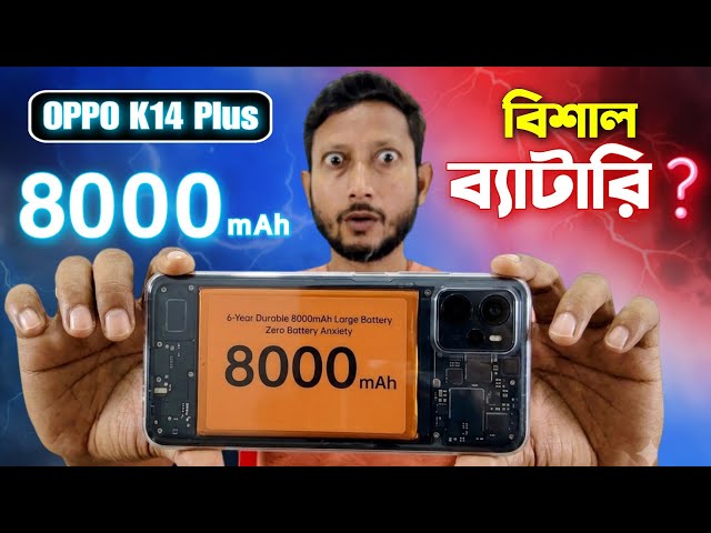 ❌ A Killer Phone for ₹25,000? Discover the Real Truth About the OPPO K14 Plus 5G! | OPPO K14 Plus...