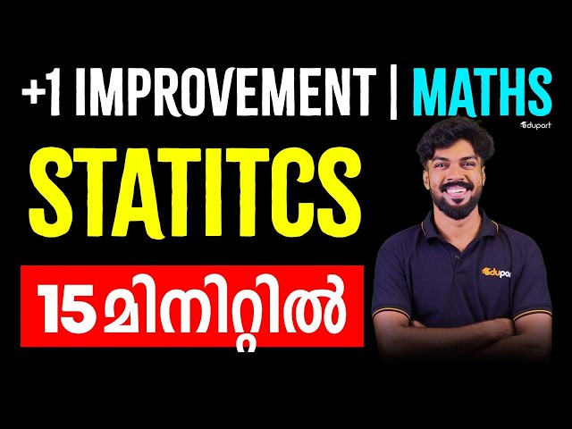Plus one improvement maths statitcs in 15 minutes | Eduport Plus Two