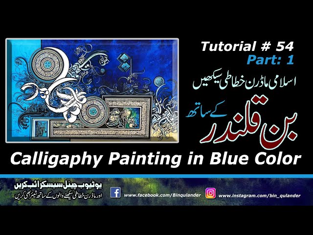 Calligaphy Painting in Blue Color I Islamic Art Tutorial for beginners #binqulander #quranicart