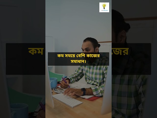আপনার ব্যবসাকে করুন Future Ready! AI দিয়ে সহজ ও দ্রুত সেবা 🚀