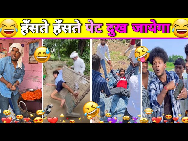 New Funny Video😂। Trending Funny Video🤣। New Instagram Funny Video🤪। New Comedy Video🤣। Viral Video😂