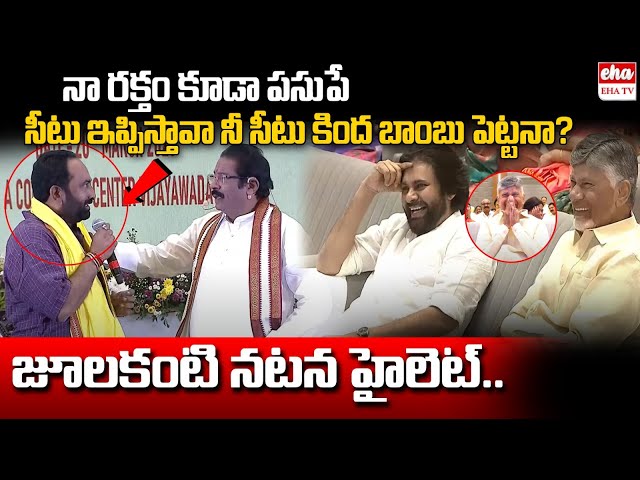 Julakanti Brahmananda Reddy & BJP MLA Vishnu Kumar Raju Funny Skit | Pawan Kalyan | Eha TV