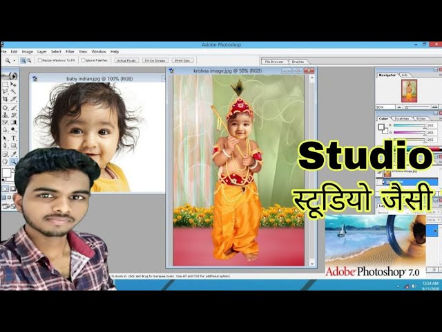 photoshop me studio jaisa photo kise banaye//Studio जैसा फोटो एक मिनट मे कैसे बनाये//photoshop 7.0