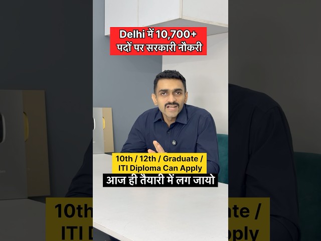 Govt Jobs in Delhi Fire services | Delhi Posting govt jobs | Sarkari jobs in delhi | Sarkari Naukari