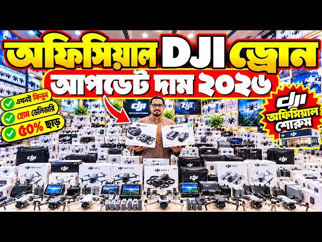 DJI drone🔥price in bangladesh 2026🔥DJI Mini 5 Pro price💥DJI Drone Update😱dji lito x1🇧🇩dji neo 3 BD