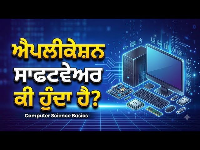 What Is Application Software? | Application Software Explained | Types, Uses & Examples