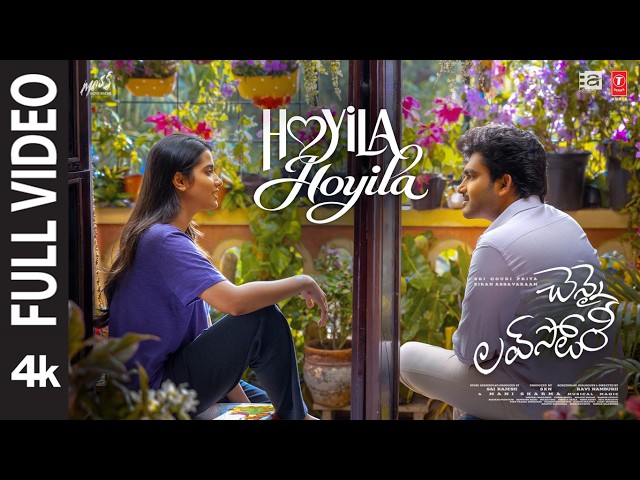 Full Video: Hoyila Hoyila | Chennai Love Story | Kiran Abbavaraam | Sri Gouri Priya | Mani Sharma