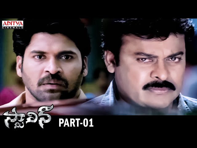 Stalin Telugu Movie Part 1 - Chiranjeevi, Trisha | Kushboo | Aditya Cinemalu