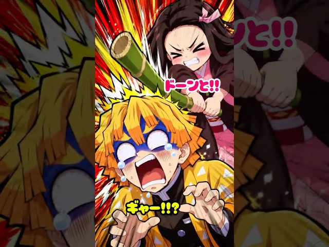 【鬼滅の刃】これで良いわけない禰󠄀豆子 #shorts #demonslayer #鬼滅の刃