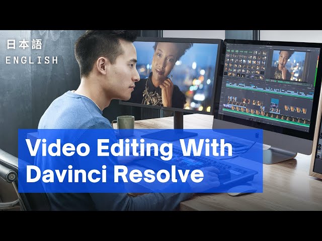 Video Editing with DaVinci Resolve 基礎動画編集