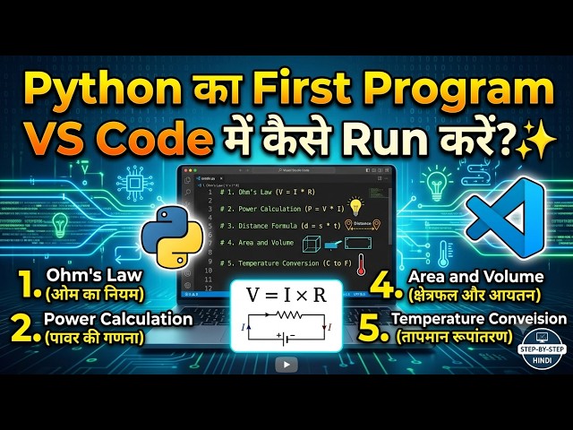 Python First Program in VS Code | 5 Basic Formula Programs (Ohm's Law, Power, Distance, Area, Temp)