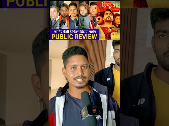 Hindutva Movie Public Review, Hindutva Movie Review, Hindutva Movie, Hindutva Review,