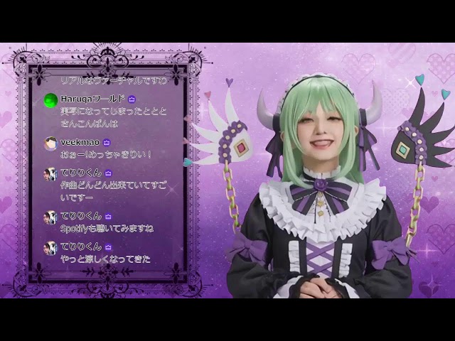 邪悪な失恋系アルバムを出した記念雑談配信