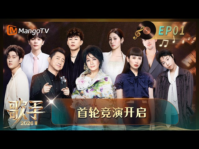 FULL Singer 2026 Episode 1: The First Round of Competition Begins, Nine Launch Singers Shine on S...