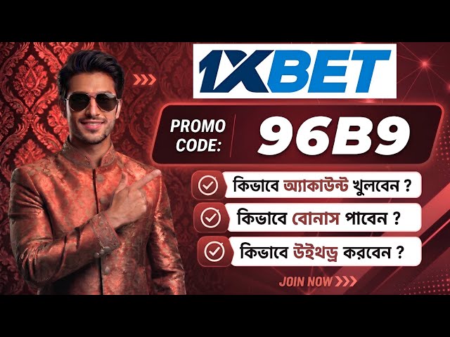 1xbet Promo Code 2026 / Free 1xbet Registration Boost / How to Create an 1xbet Account / 1xbet 2026