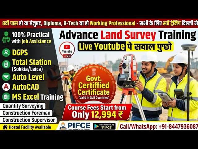 Sokkia Total Station DGPS Survey Training Institute I Civil Engineers Training Institute
