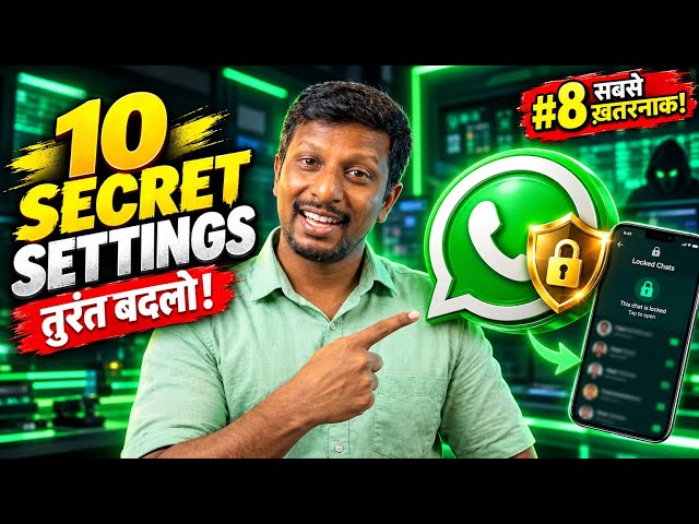 Top 10 Hidden WhatsApp Settings (2026) - Privacy & Security Full Guide#WhatsApp 