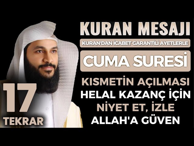 🤲🏻❤️CUMA'mız Mübarek Olsun❤️CUMA SURESİ❤️Abdurrahman EL USSI❤️17 tekrar❤️🤲🏻 #cuma