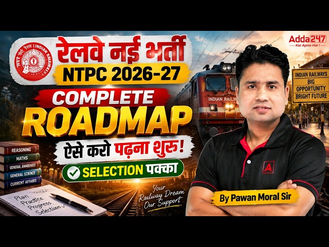 RRB NTPC New Vacancy 2026 | RRB NTPC Syllabus & Eligibility 2026 |RRB NTPC Preparation Strategy 2026
