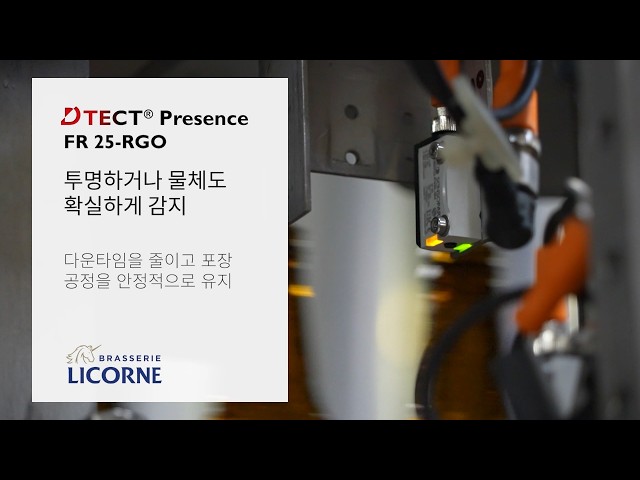 DTECT® Presence FR 25-RGO를 활용한 투명 병 감지