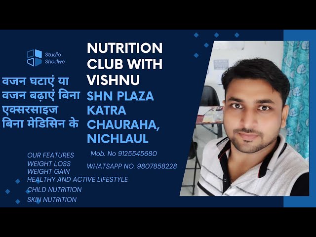 Welcome to the Nutrition Club, Online and Offline, Join Now