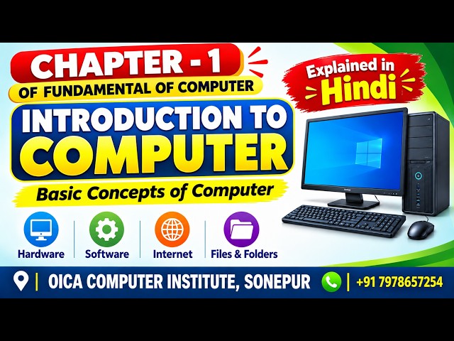 Chapter 1: Introduction to Computer | Basic Concepts | OICA Computer Institute