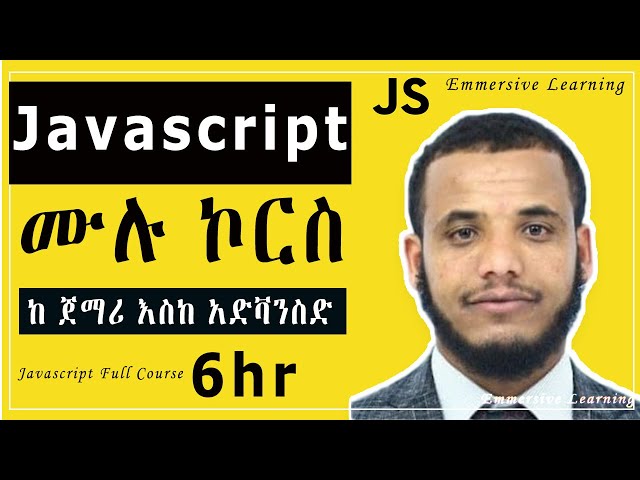 JavaScript Full Course in #Amharic: የ JS ሙሉ ኮርስ ከመጀመሪያ እስከ መጨረሻ (Complete Beginner to Advanced)
