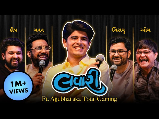 The Lavari Show Ep. 157 | ft. Ajjubhai(@TotalGaming093) | The Comedy Factory