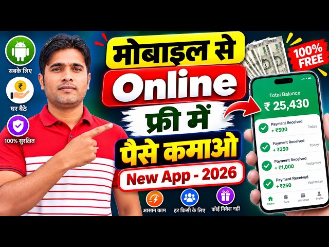 Paisa kamane wala app 2026 | NEW UPI MONEY EARNING APP | New Earning App Today
