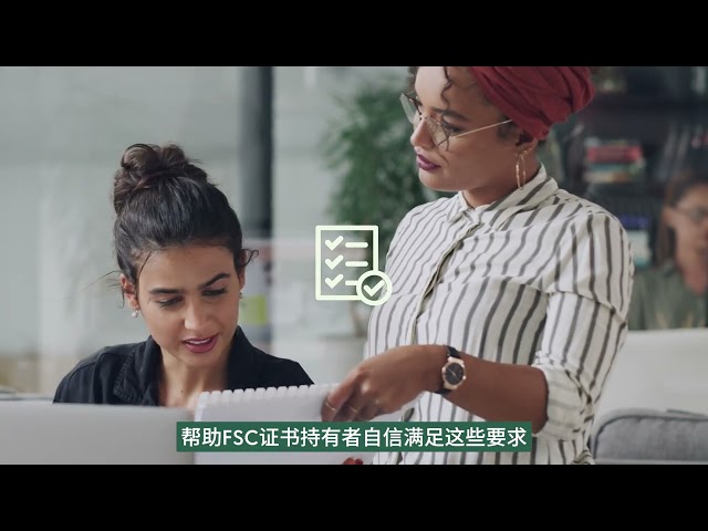 Introducing FSC Aligned for EUDR - Simplified Chinese (透過最新解決方案簡化EUDR法規遵從之旅)