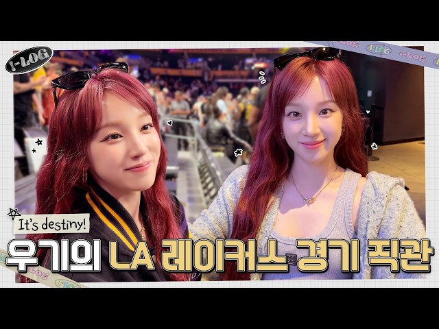 우기의 LA DAY OFF (Feat. LA 레이커스 경기 직관) [i-log] #46 🏀 | i-dle (아이들)ㅣSUB