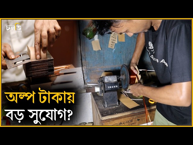 চায়না আর ভারতের সাথে টক্কর দিচ্ছে? || চলতি