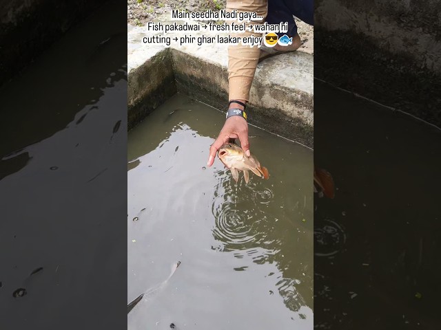 Aap kya karte ho?"#viral #shorts #trending #food #foodie #fishing #fish