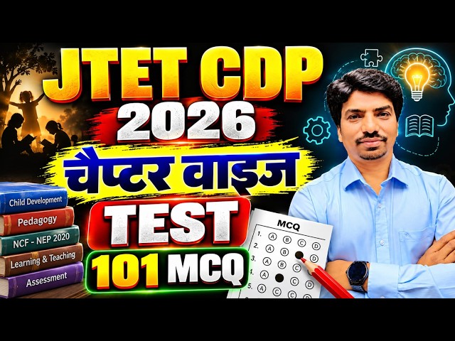 JTET CDP 2026 || Chapter wise Test || mohan sir sb exam