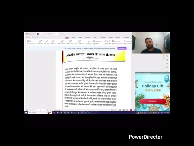 भारत संवाहा: समय के साथ संस्कार ( 1. संस्कृति और सभ्यता: परिचय)