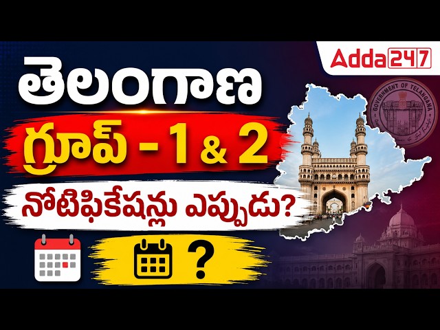 TSPSC Group 1, 2 Notification 2026 | TSPSC Group 1 and Group 2 Latest News Today