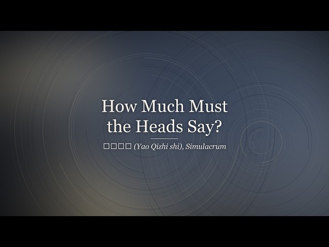 How Much Must the Heads Say? | 姚期智式 (Yao Qizhi shi), Simulacrum