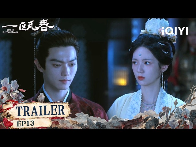 Spring of The Blade 一瓯春 | Trailer👀EP13 | iQIYI