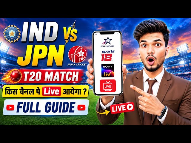 India vs Japan T20 Match Live Kaise Dekhe Free Me | How To Watch IND Vs JPN T20 Match Live 