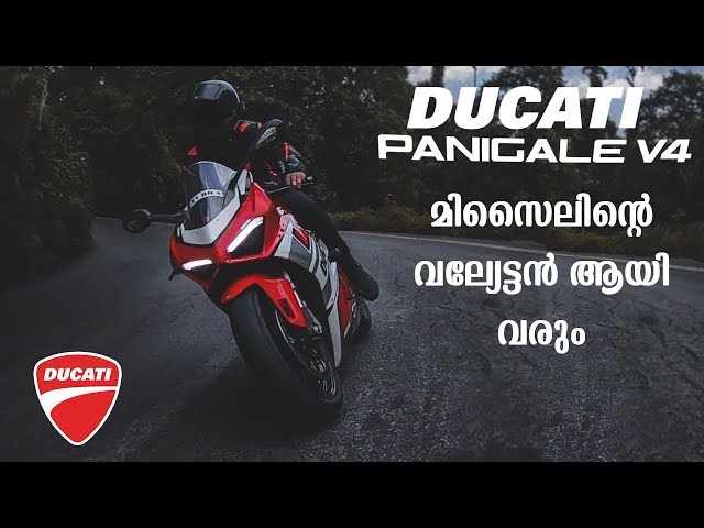 Ducati Panigale V4 Malayalam Ride Impression