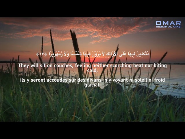 Best tilawat Surah Al Insan   Emotional   سورة الإنسان
