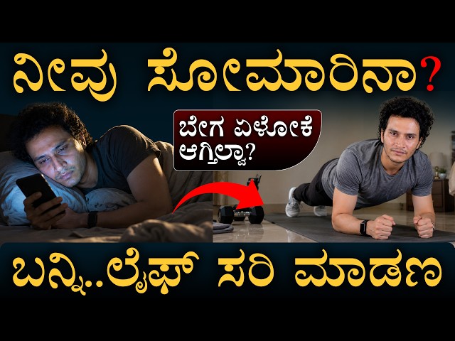 Life Changing Morning Routine Ideas Lazy People |Transform your life, Motivation | Masth Magaa |Amar