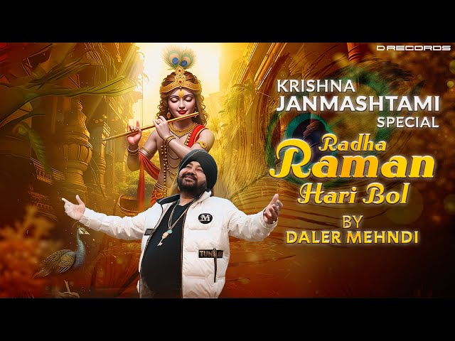 Radha Raman Hari Bol – Janmashtami Special | Daler Mehndi | Official Krishna Bhajan #janmashtami