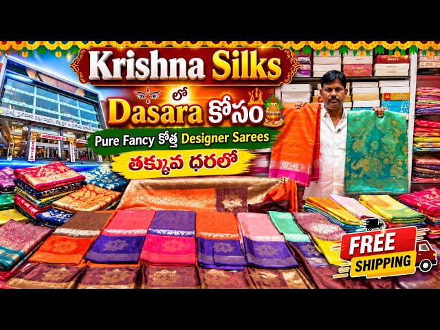 New Pure Fancy Designer Sarees for Dasara at Krishna Silks at Low Prices, Free Shipping Available
